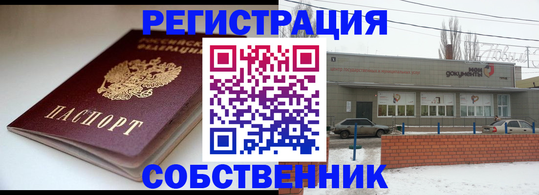 прописка паспорт в Карабаново