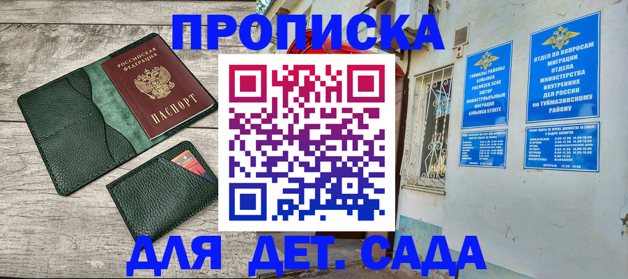 прописка паспорт в Карабаново