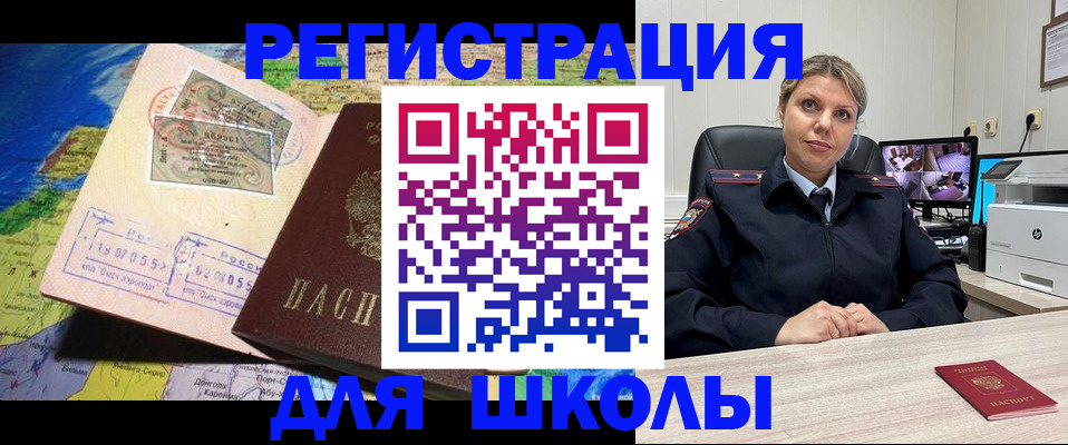 прописка от собственника в Карабаново