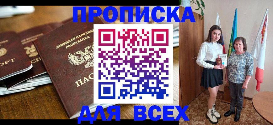 временная регистрация в Карабаново