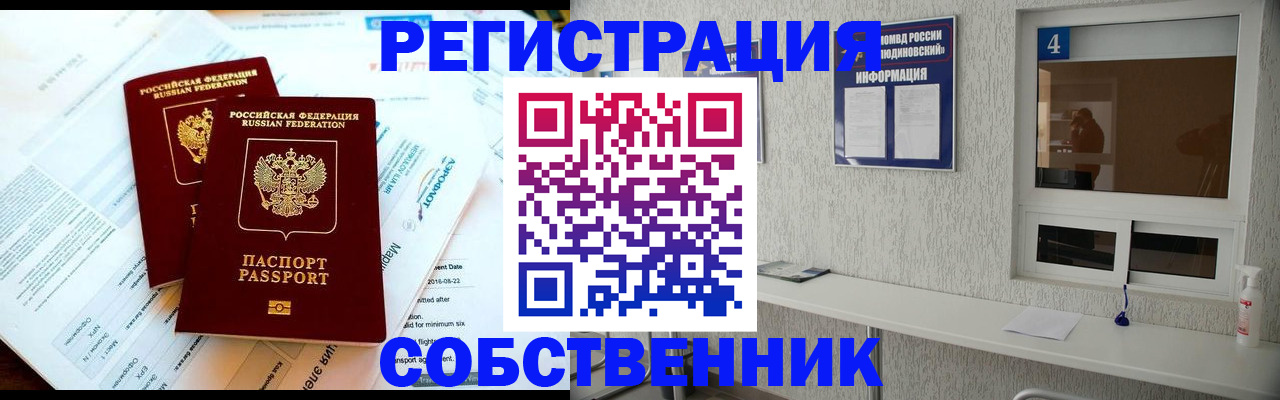 временная регистрация для школы в Карабаново